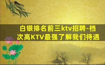 七台河酒吧招聘